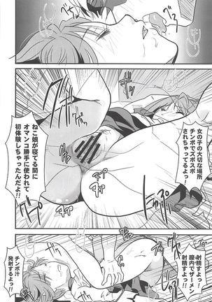 Neko Musume Suikan Page #41