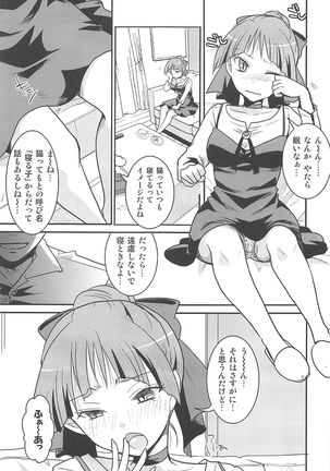 Neko Musume Suikan Page #8
