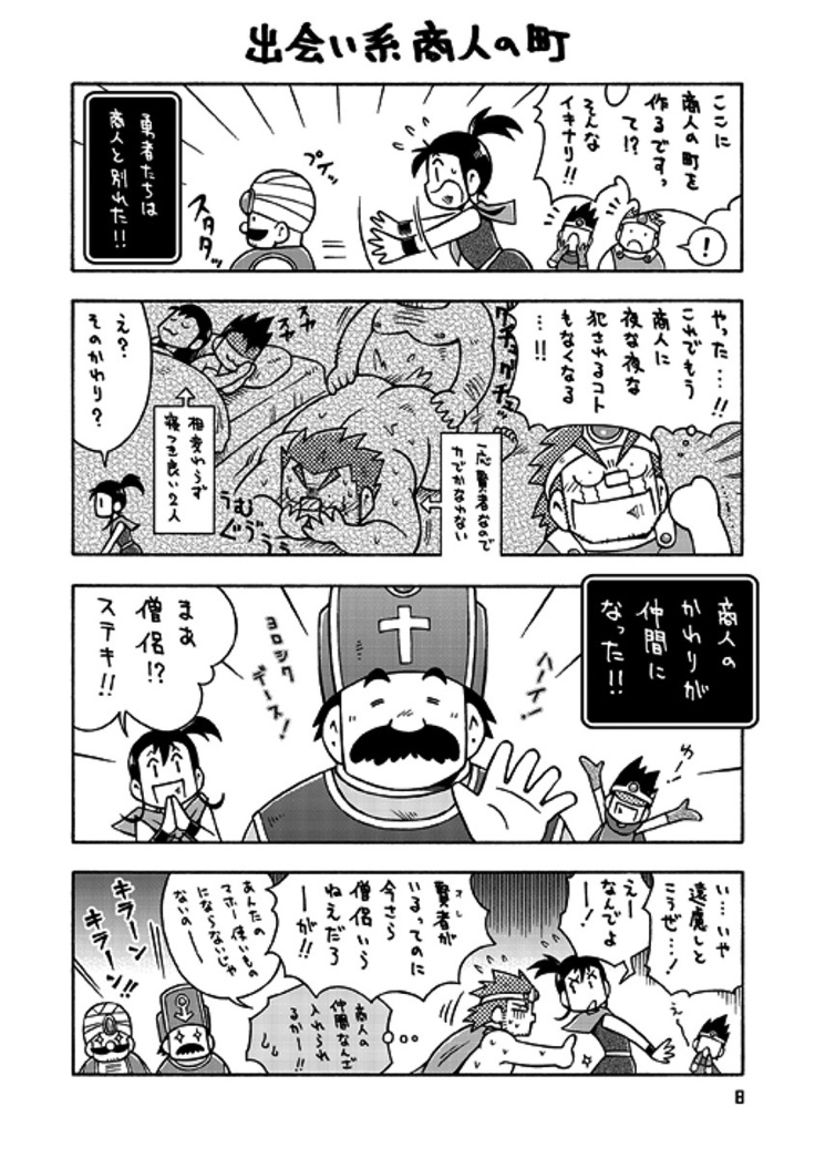 Senshi kara Kenja II