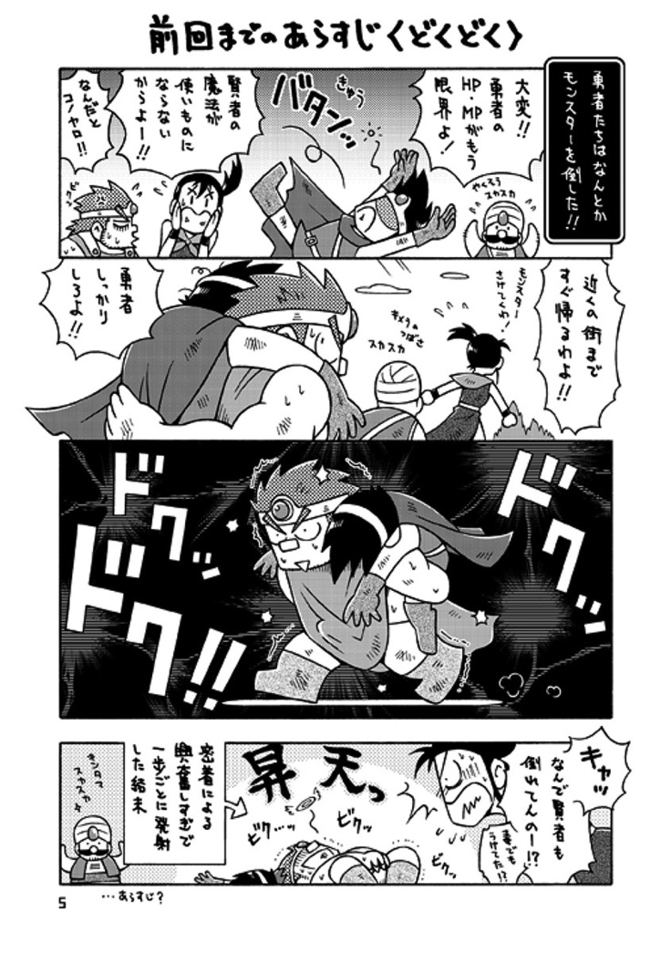 Senshi kara Kenja II