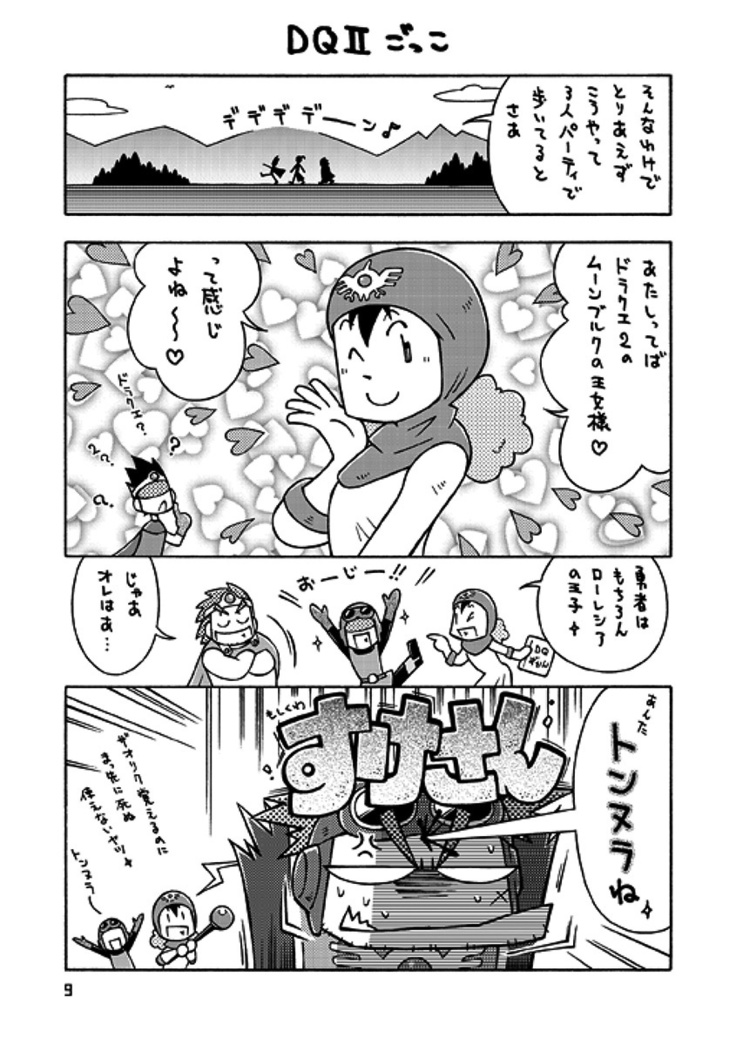 Senshi kara Kenja II