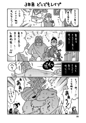 Senshi kara Kenja II Page #19