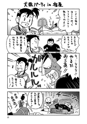 Senshi kara Kenja II Page #16