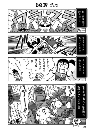 Senshi kara Kenja II Page #21