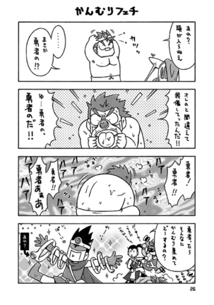 Senshi kara Kenja II Page #24