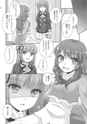 Snow Beauty Page #61