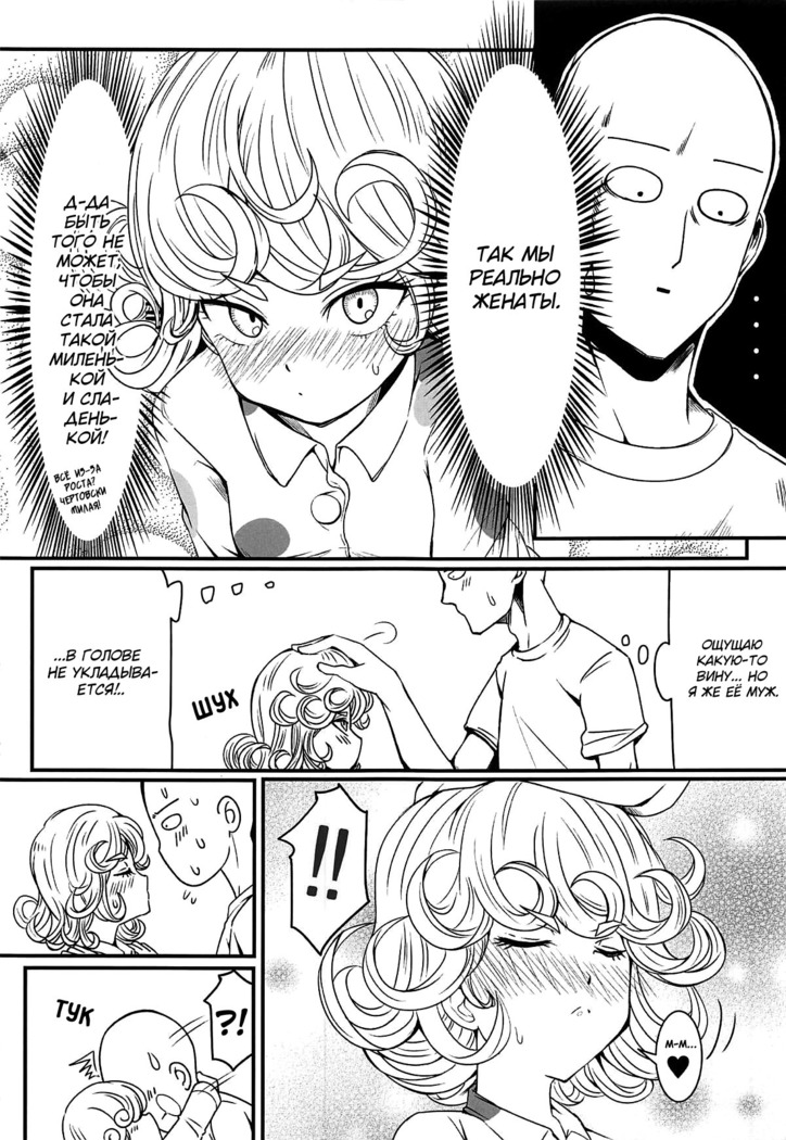 Dekoboko Love sister 3-gekime