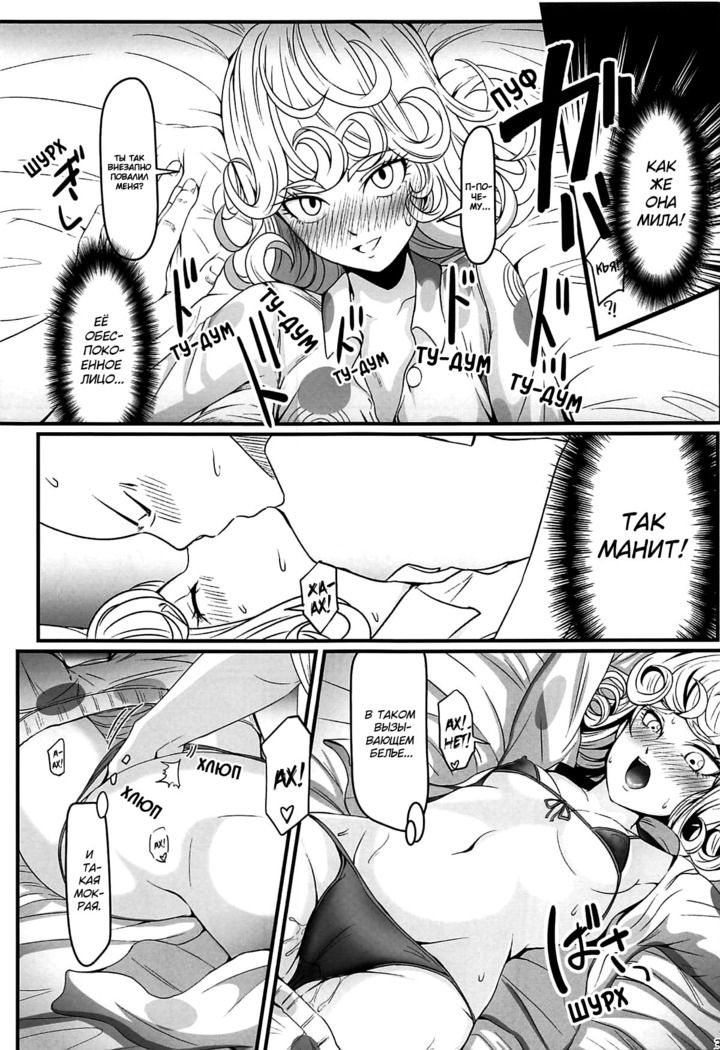 Dekoboko Love sister 3-gekime