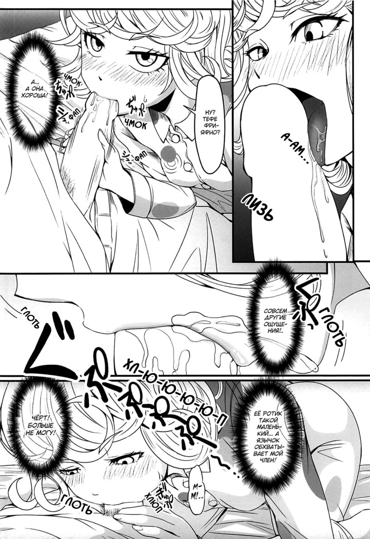 Dekoboko Love sister 3-gekime