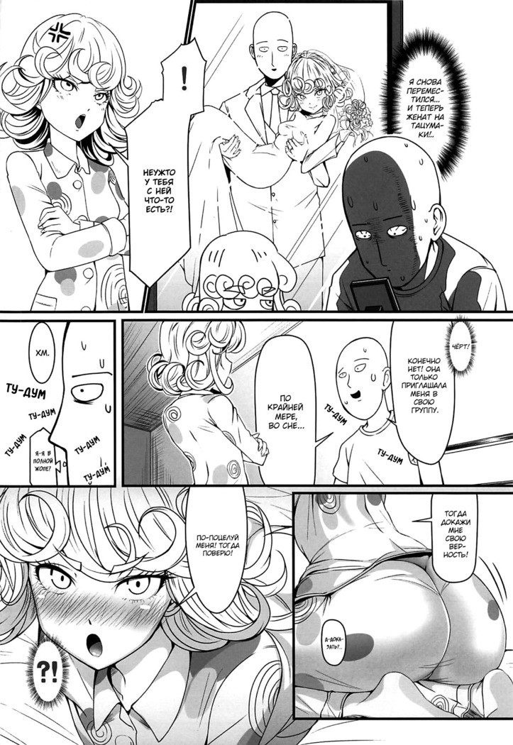 Dekoboko Love sister 3-gekime