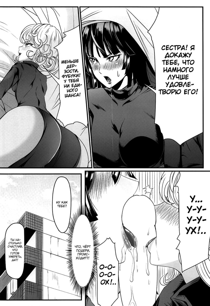 Dekoboko Love sister 3-gekime