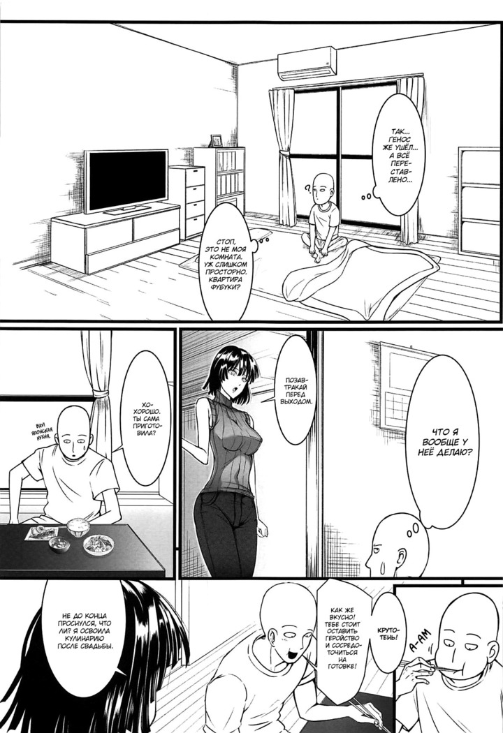 Dekoboko Love sister 3-gekime