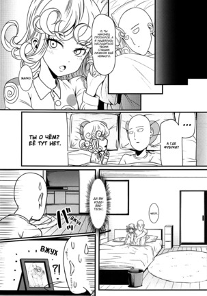 Dekoboko Love sister 3-gekime Page #22