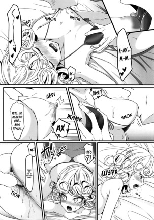Dekoboko Love sister 3-gekime Page #31