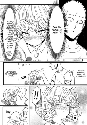 Dekoboko Love sister 3-gekime Page #24