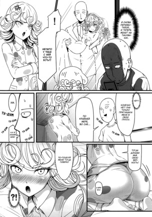 Dekoboko Love sister 3-gekime Page #23