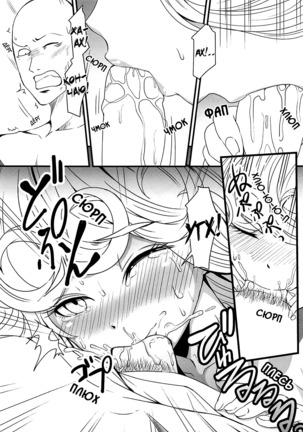 Dekoboko Love sister 3-gekime Page #28