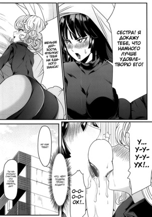Dekoboko Love sister 3-gekime Page #39