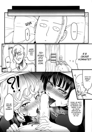 Dekoboko Love sister 3-gekime Page #38