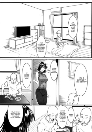 Dekoboko Love sister 3-gekime Page #6