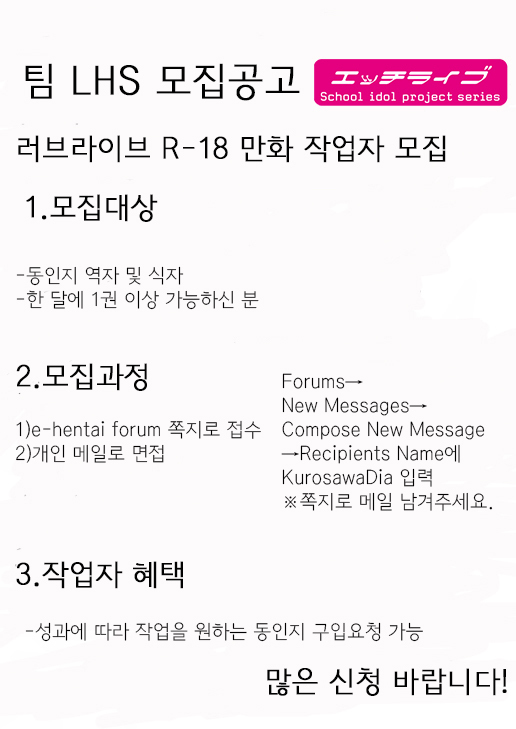 NON TURNING BACK! | 논 터닝 백