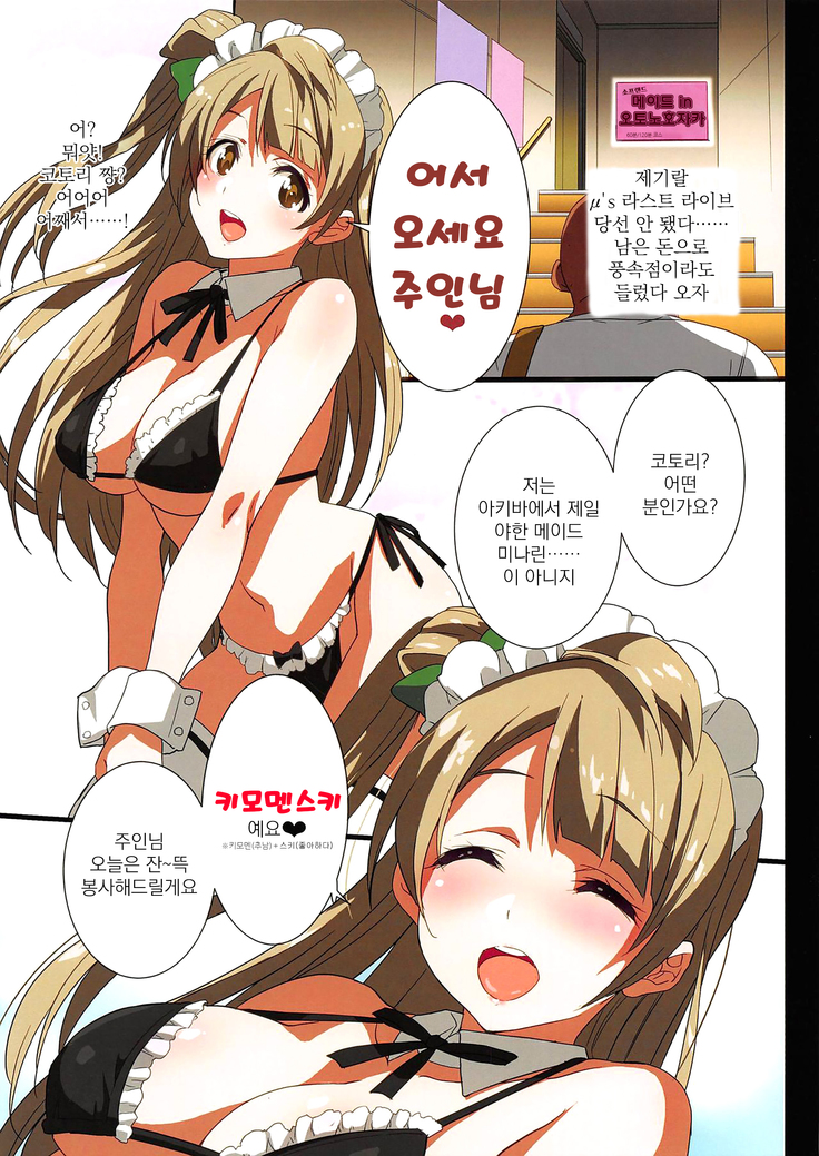 NON TURNING BACK! | 논 터닝 백