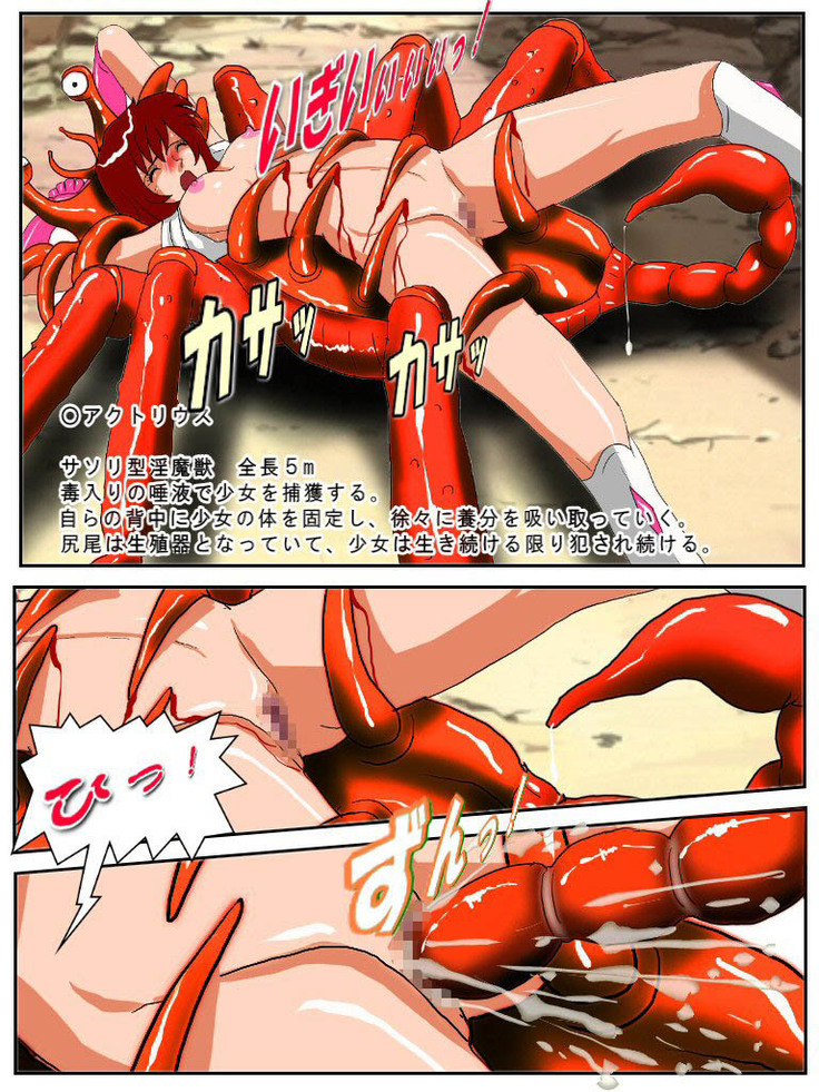 Dangerous Sisters:  Succubus Beast Encyclopedia - Babes turned into a Nursery