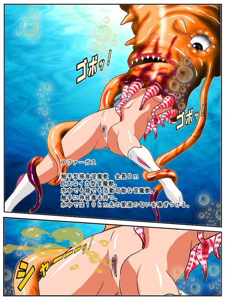 Dangerous Sisters:  Succubus Beast Encyclopedia - Babes turned into a Nursery