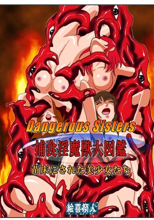 Dangerous Sisters:  Succubus Beast Encyclopedia - Babes turned into a Nursery