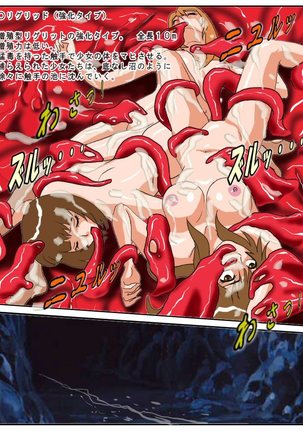 Dangerous Sisters:  Succubus Beast Encyclopedia - Babes turned into a Nursery - Page 29