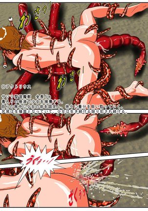 Dangerous Sisters:  Succubus Beast Encyclopedia - Babes turned into a Nursery - Page 23