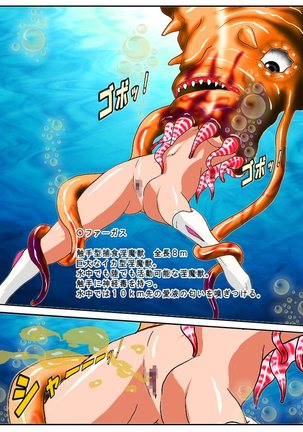 Dangerous Sisters:  Succubus Beast Encyclopedia - Babes turned into a Nursery - Page 51