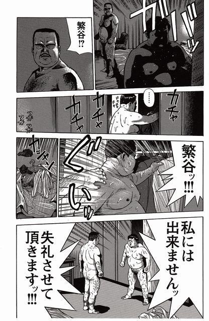 Shiroi Chi No Yukue Joukan