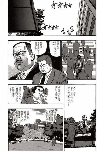 Shiroi Chi No Yukue Joukan
