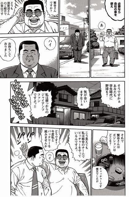 Shiroi Chi No Yukue Joukan