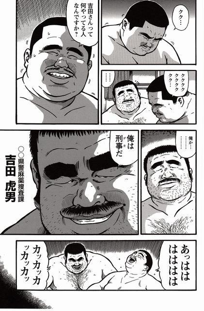 Shiroi Chi No Yukue Joukan