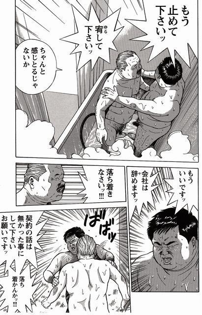 Shiroi Chi No Yukue Joukan