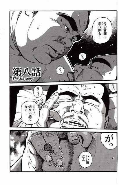 Shiroi Chi No Yukue Joukan