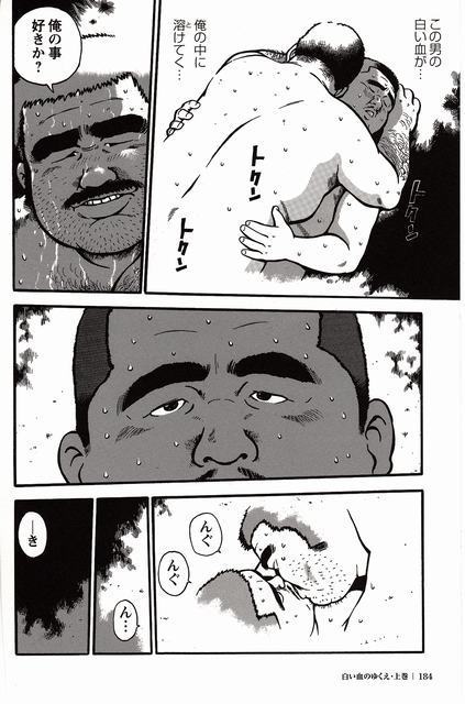 Shiroi Chi No Yukue Joukan