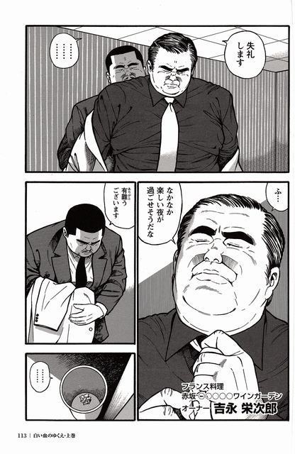 Shiroi Chi No Yukue Joukan