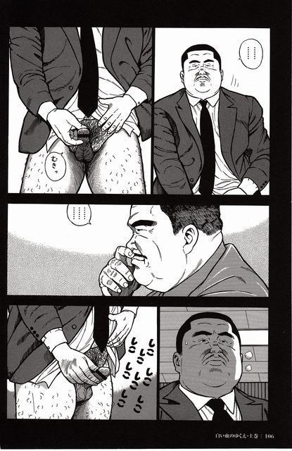 Shiroi Chi No Yukue Joukan