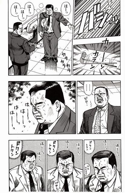 Shiroi Chi No Yukue Joukan