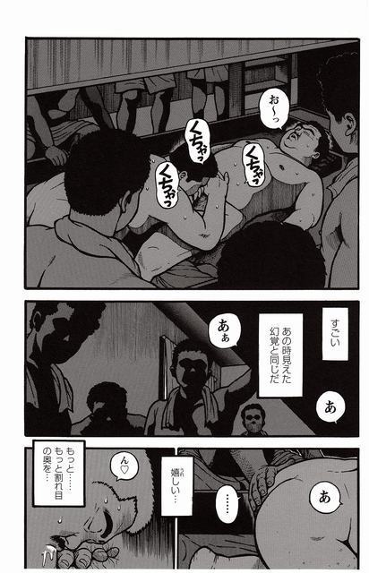 Shiroi Chi No Yukue Joukan