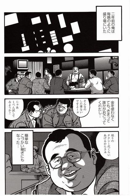 Shiroi Chi No Yukue Joukan