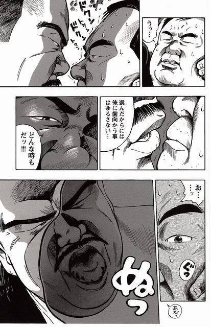 Shiroi Chi No Yukue Joukan