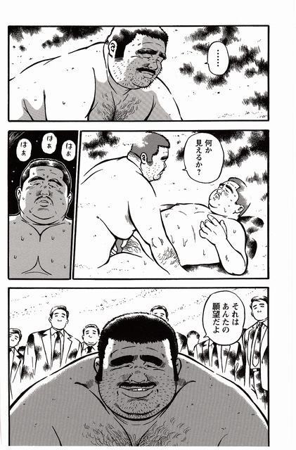 Shiroi Chi No Yukue Joukan
