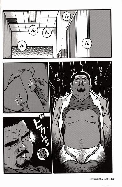 Shiroi Chi No Yukue Joukan