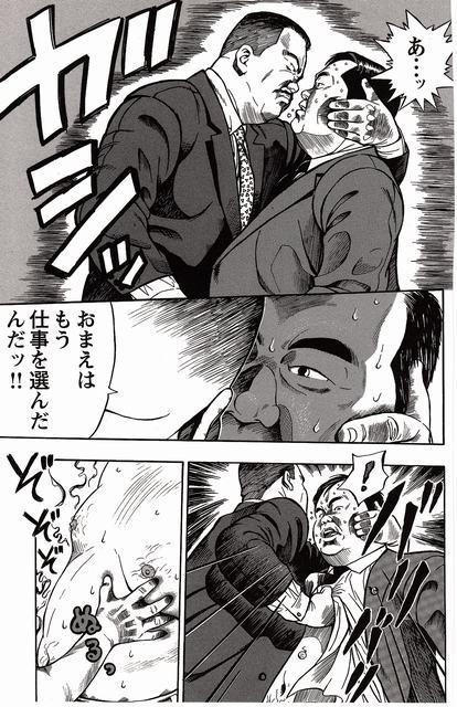Shiroi Chi No Yukue Joukan
