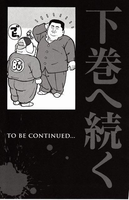 Shiroi Chi No Yukue Joukan