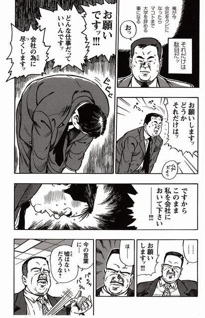 Shiroi Chi No Yukue Joukan
